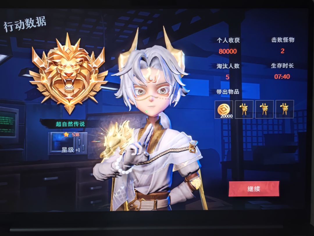找兔子 2
