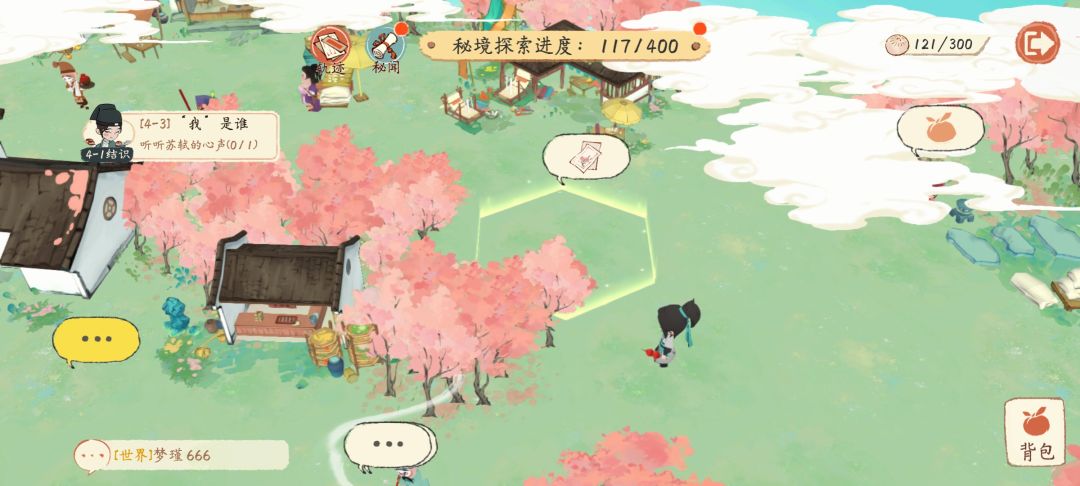 苏轼秘境全部秘闻 11