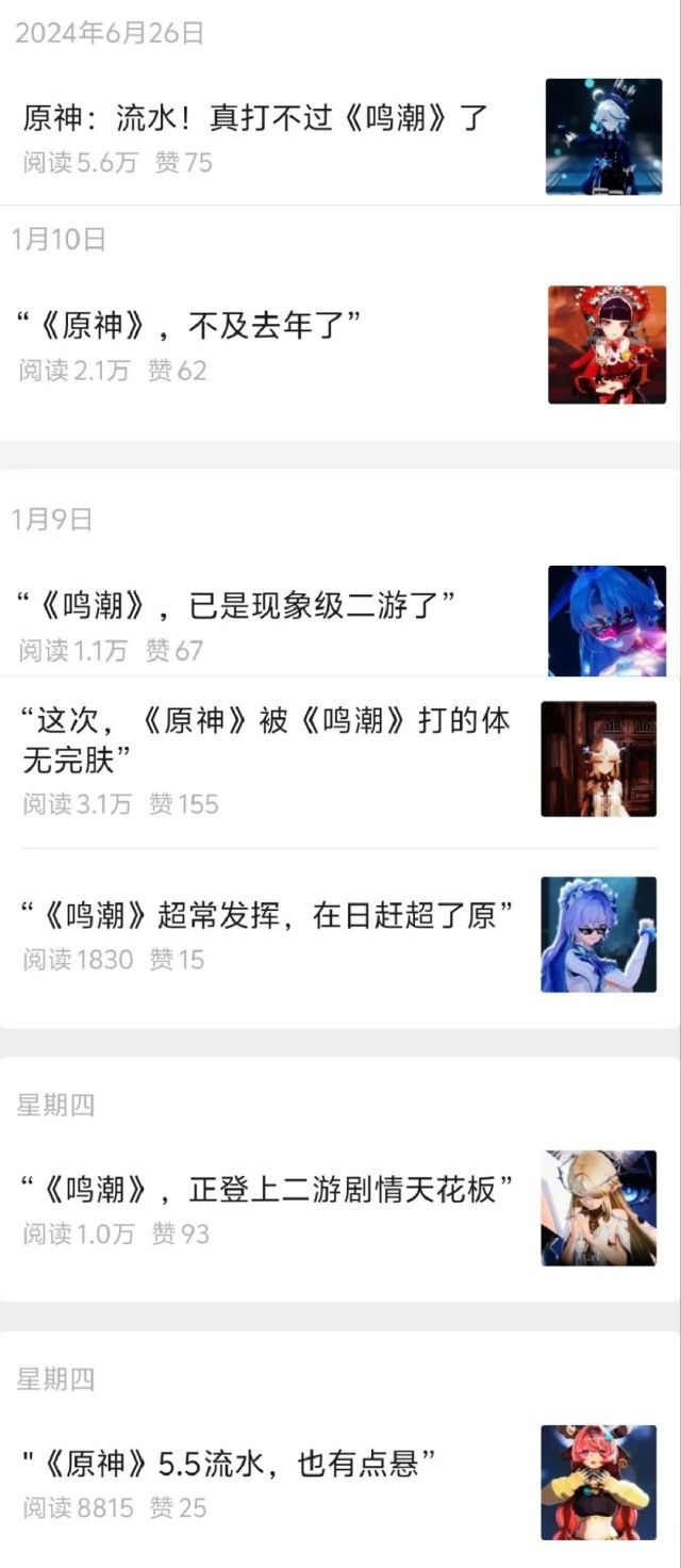 诋毁原神赔款十万!曾数次对比鸣潮 3