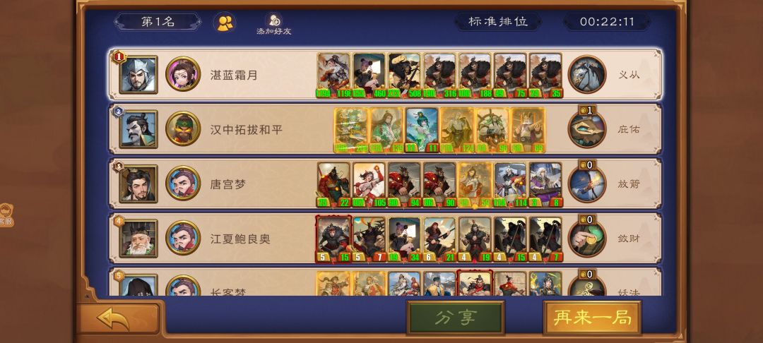 终于打出来一把 1