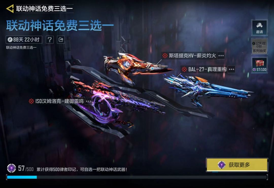 神话皮三选一?????? 1