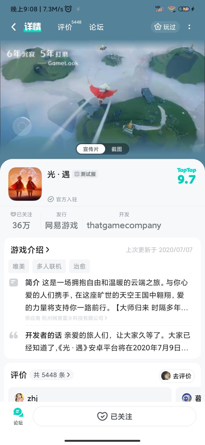 申请体验服截图