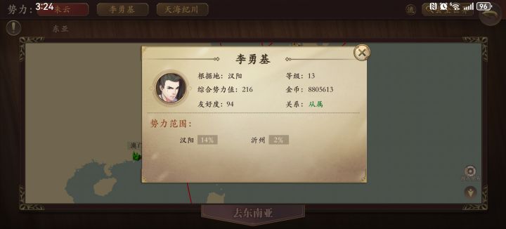 威亚后怎么抢占有?截图