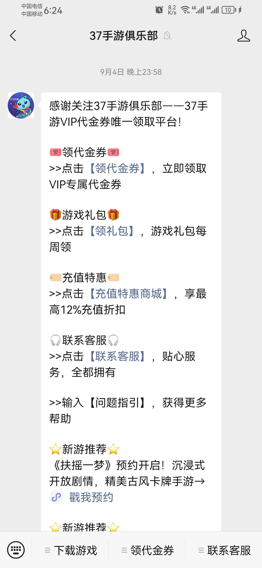 最后的原始人省钱绝技,月卡只需46元 3