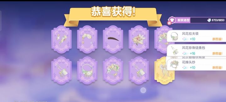 这也太坑了吧 三个奖池10抽出的破烂 !截图
