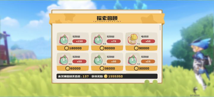 绿皮蜥蜴截图