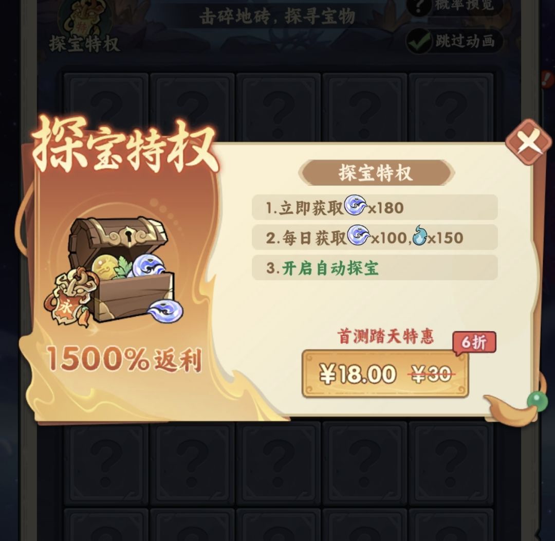 特权卡 3