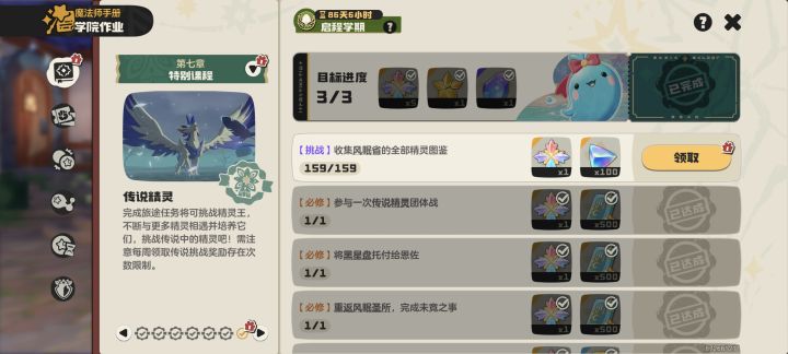 闲来无事,想着新人任务没有做完截图