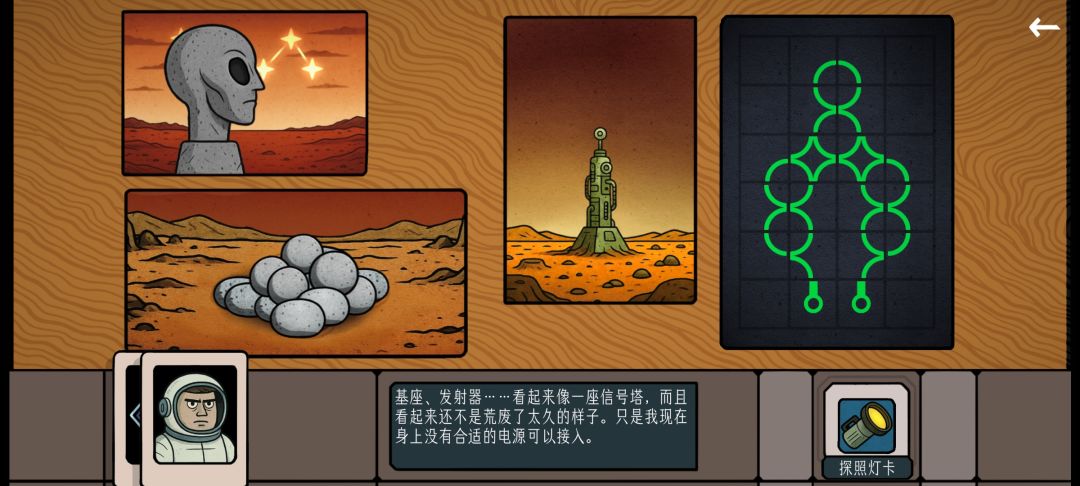 外太空计划 1