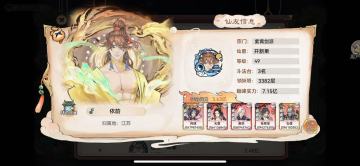 平民阵容（禅修向）的相对终点