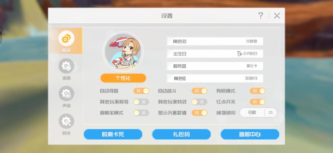 动态图片 2