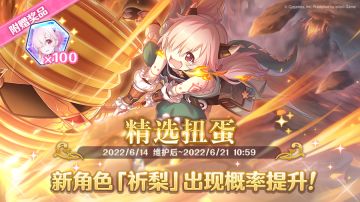 新角色★3「祈梨」正式登场！