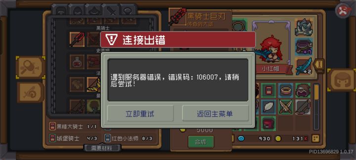 你修了吗?如修。截图