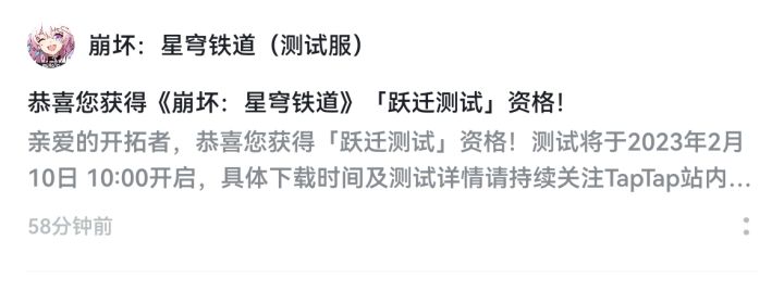 这次有没收到资格的人吗?截图