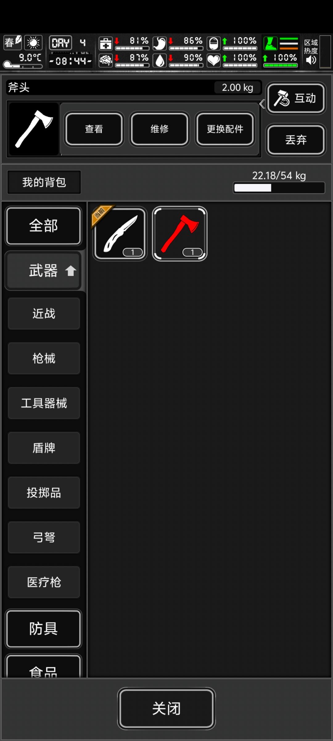 关于配件问题 2