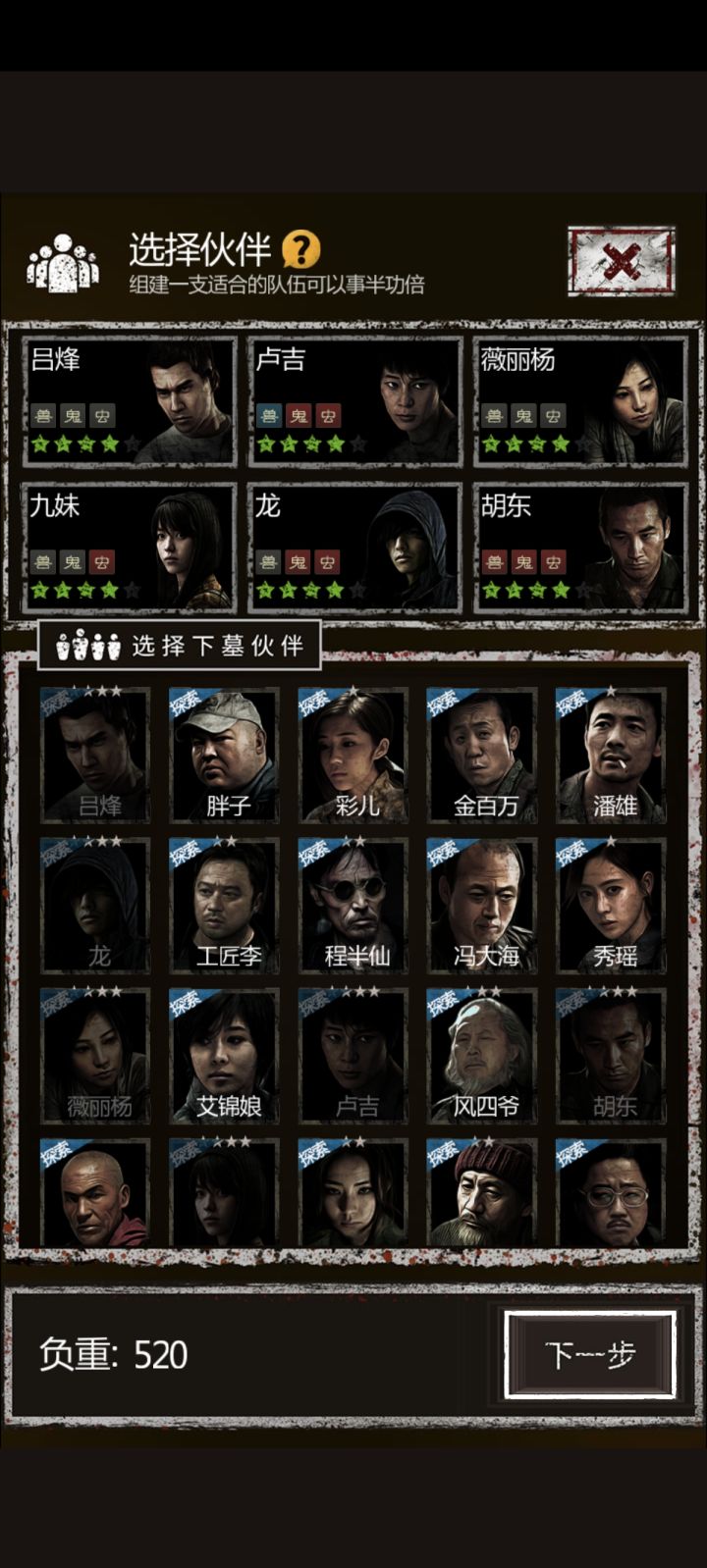 打刘安时发现个bug,就是你马上要被刘安打死的时候(一定他在攻击之前),你直接把游戏退了,一定要清除!!然后你重新再登,然后你会发现你又站在刘安面前(就是没打之前),你又可以再打一遍,感觉如果是对新手来说,应该有点用,(毕竟刘安感觉不好打),
我感觉我这个阵容也挺好的,昨天晚上也是把刘安过了,过不了的想试可以试一下,顺便再提下那五个boss,第一个:好过给加血buff,第二个第三个也比较好过,给减截图