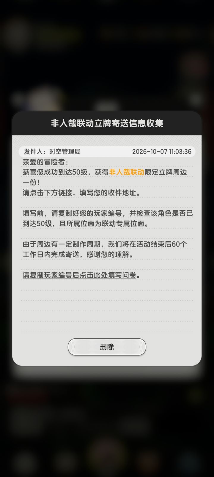 意外之喜截图