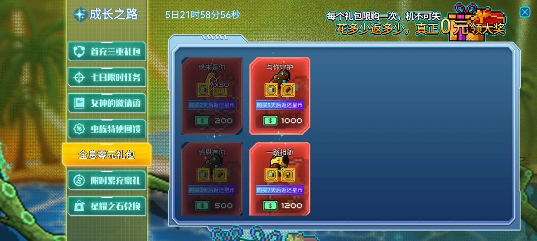 吞奖励 3