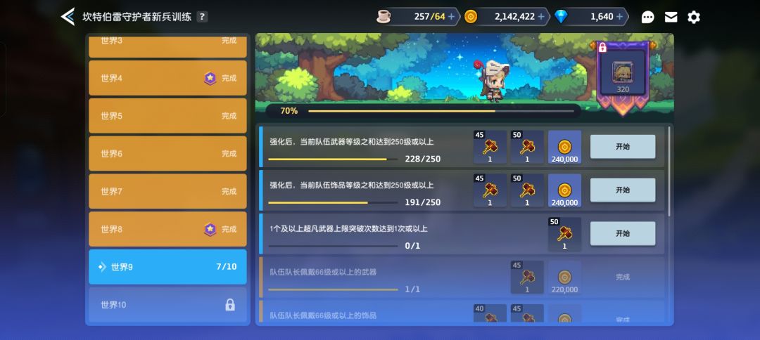 问 2