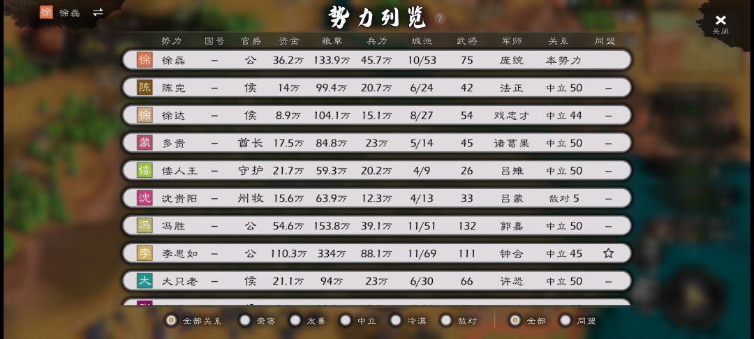 三国记天下霸唱大乱斗剧本,107城 2