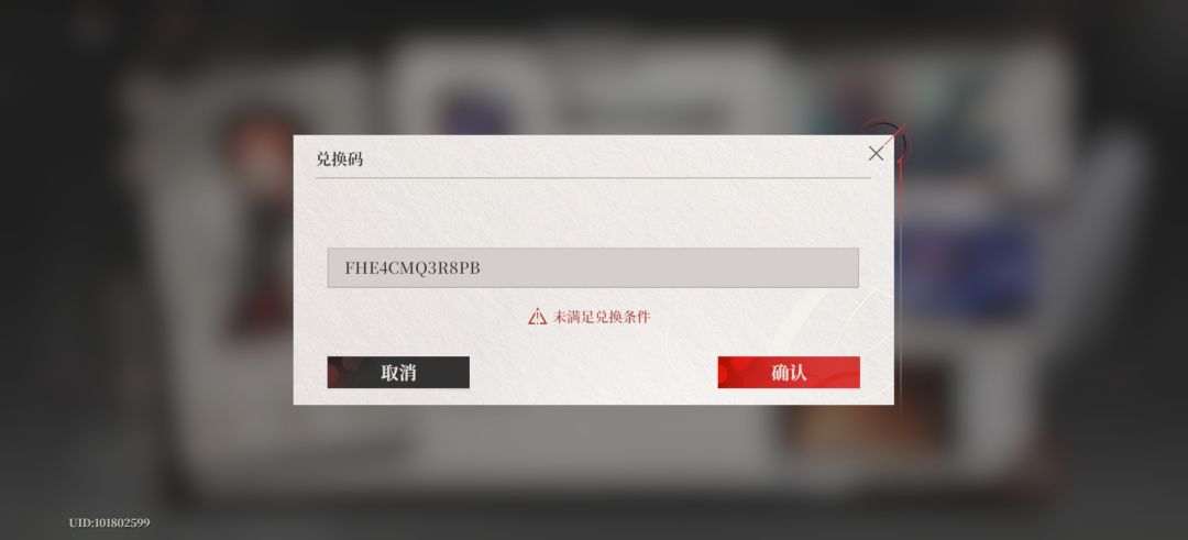 兑换不了? 2