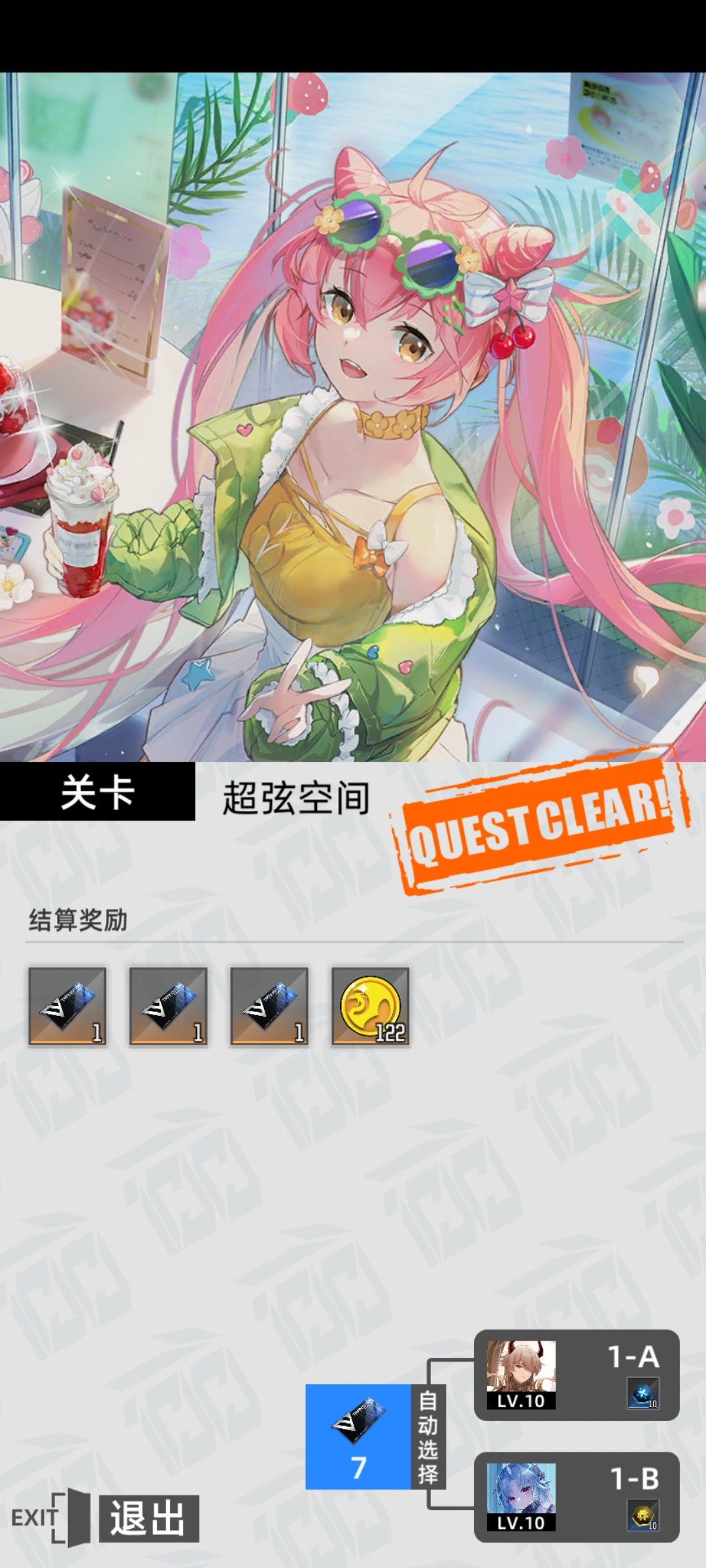 10.23火毒2包手动百层（千竹队）截图