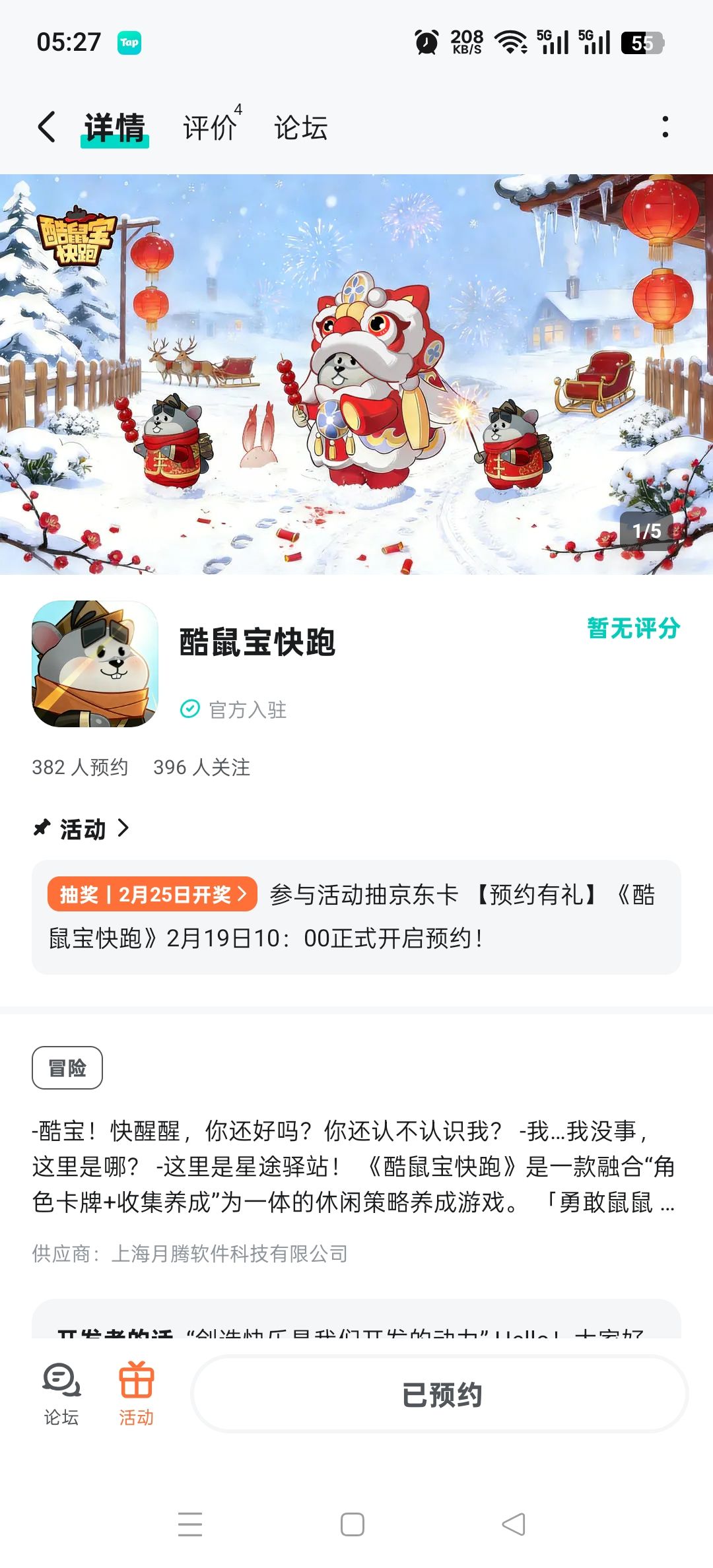 祝游戏大红大紫红红火火 1