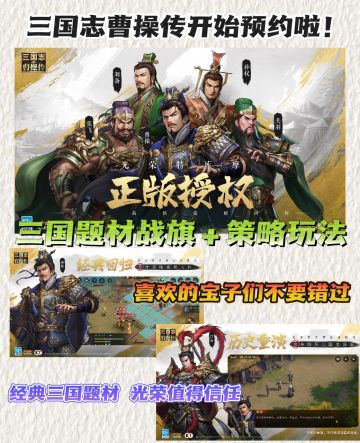 三国志新作开启预约啦❗咋感觉一股纹章味👆