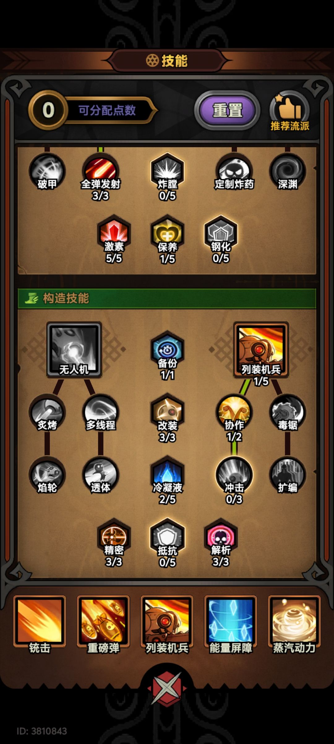 这游戏咋玩啊 1