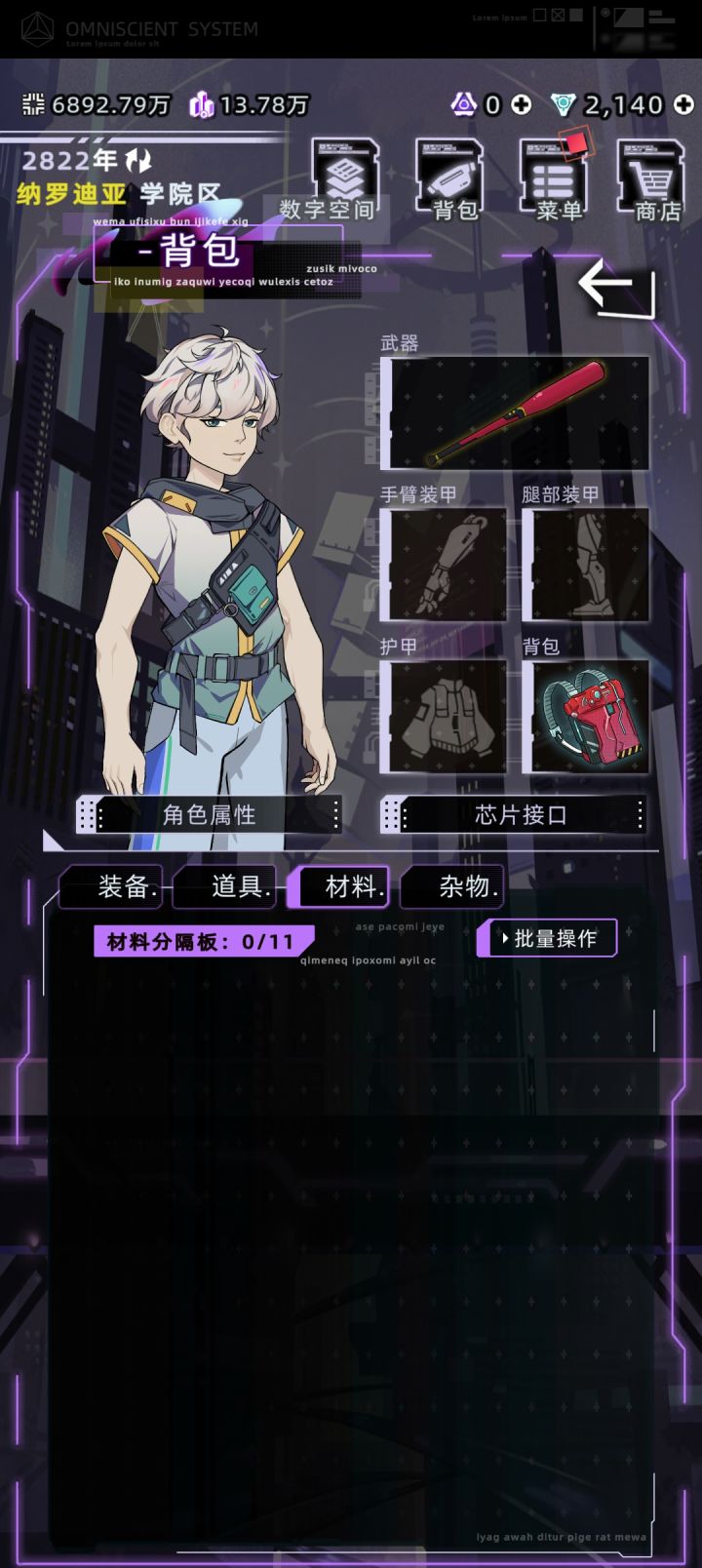 15岁孤儿勇闯学院区截图