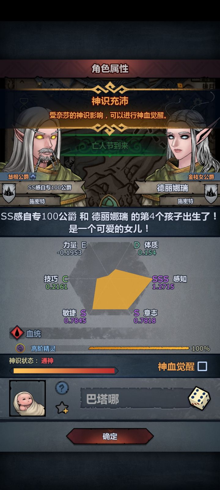 胃潴留你坏事做尽啊截图