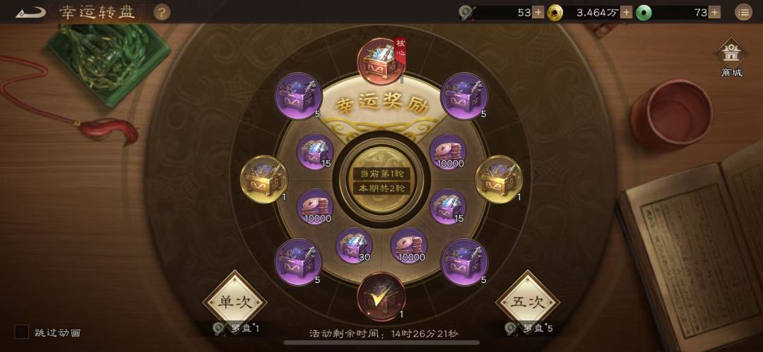 幸运转盘!43次抽满,这什么水平? 1