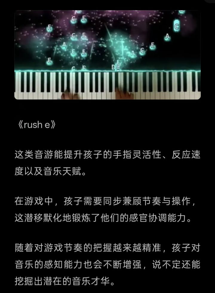 这破营销号说啥呢……Rush E不是曲子吗？截图