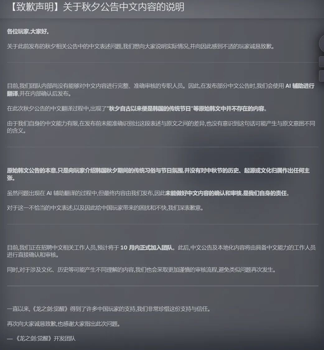 光速滑跪!AI翻译背锅给国内玩家逗笑了 2