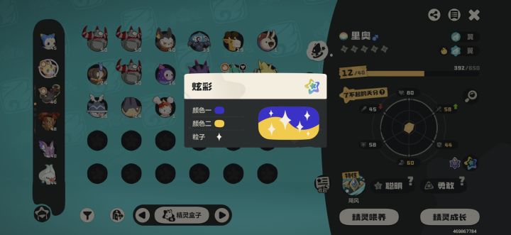 这炫彩用了跟没用有什么区别?截图