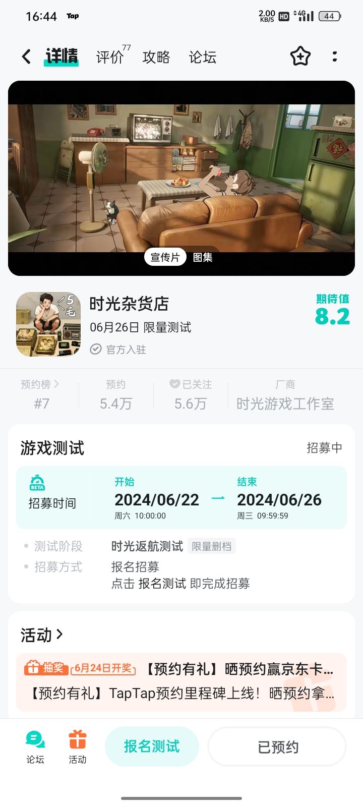 动态图片 1