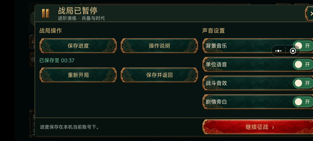 画面整体布局偏右 3