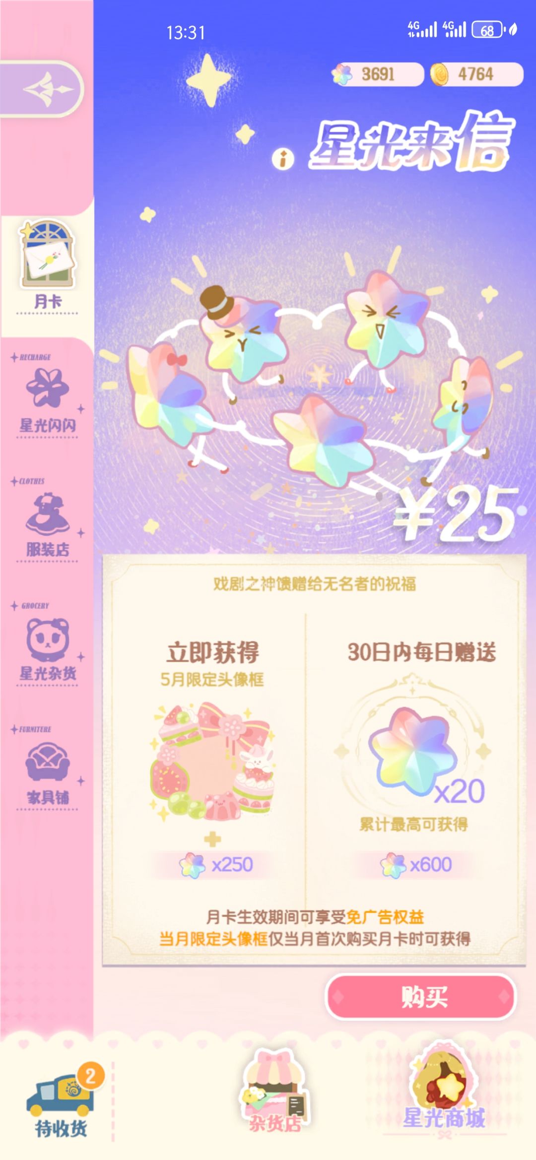 还是想吐槽哈,我们来算算定价 2