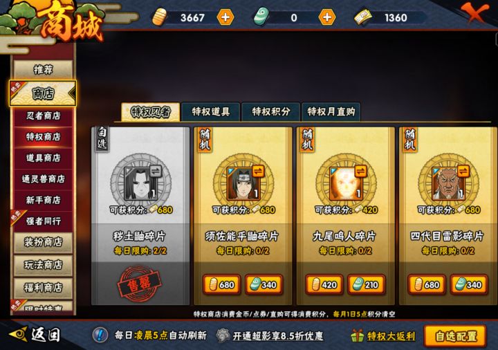 能肝吗?截图