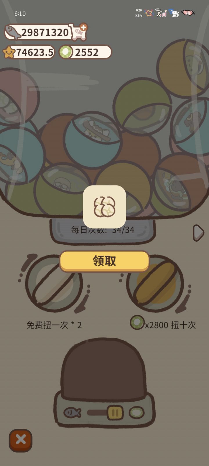 扭蛋机截图