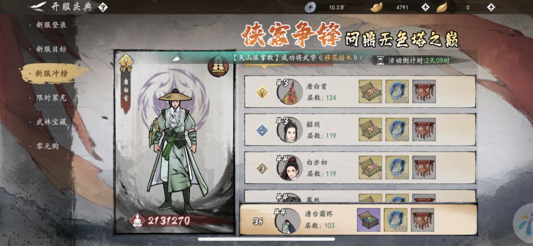 平民玩家快速爬塔100层攻略 3