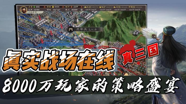 一款汇聚「8000W玩家」和「丰富策略」结合模拟经营和攻城玩法，引领策略手游新潮流！截图