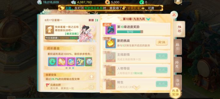 大佬们这个怎么搞截图