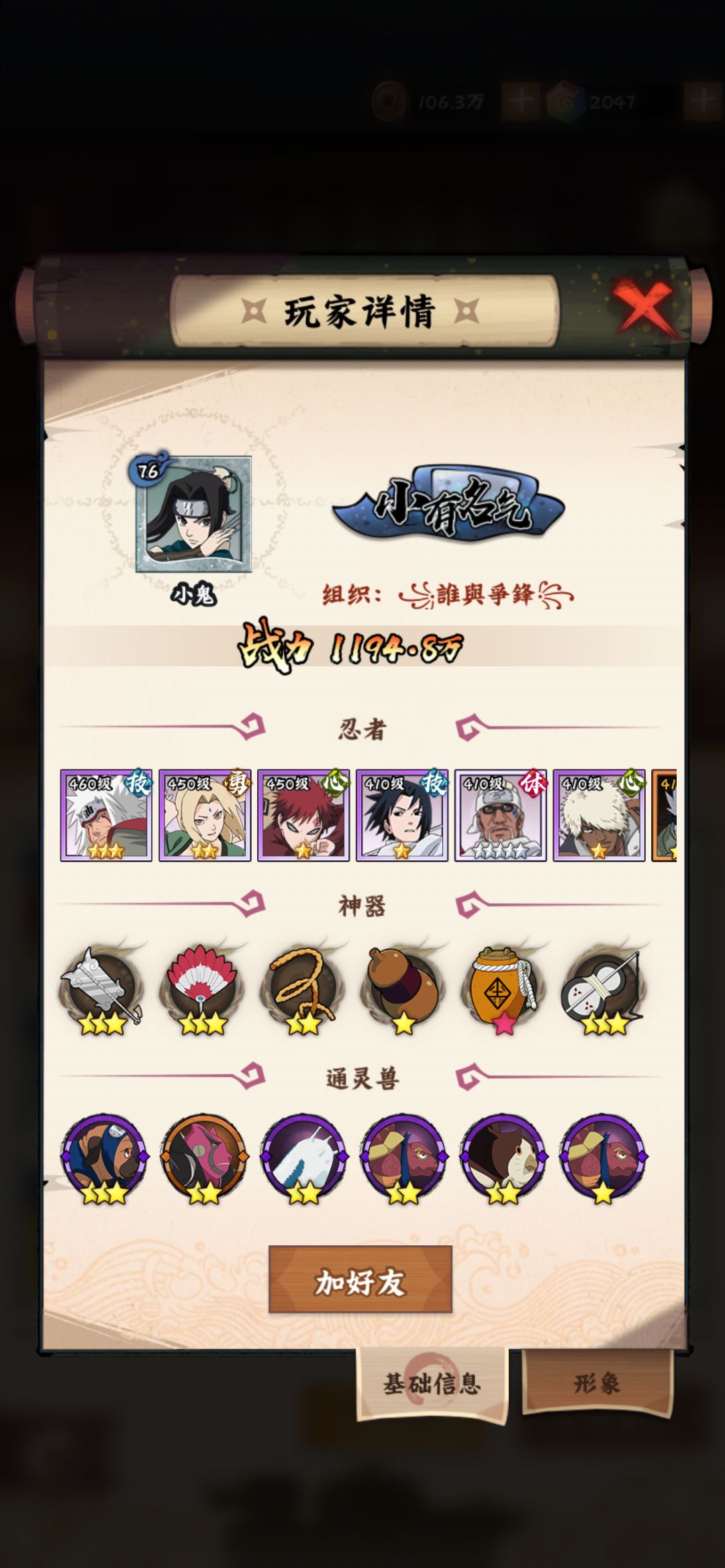 v0玩家25天双修留阵容教学 3