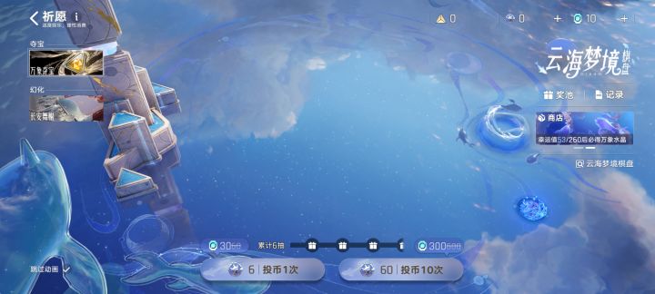 白嫖了53抽啥也没出截图