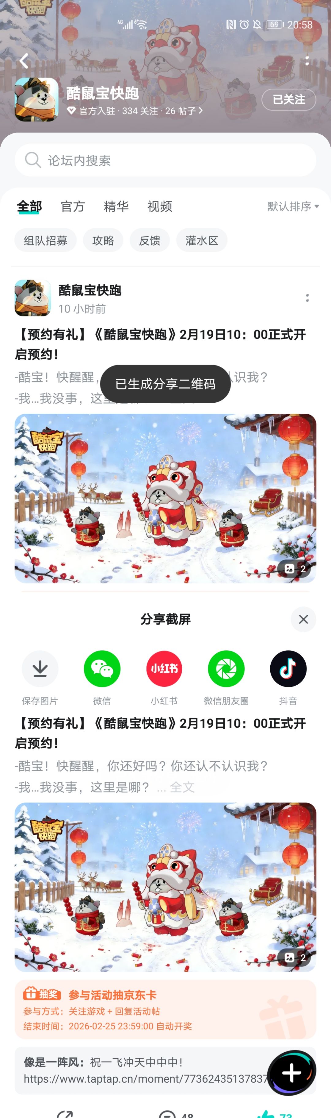 希望游戏红红火火越来越好截图