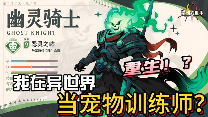 我重生了,这一世我将拿回属于我的一切!什么我当宠物训练师。截图
