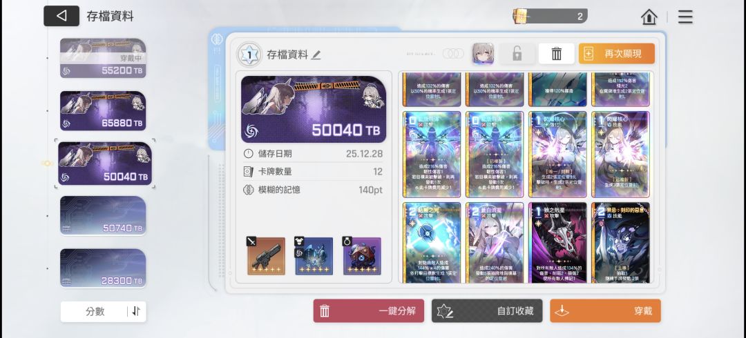 这三张天使存档哪个好点啊 1