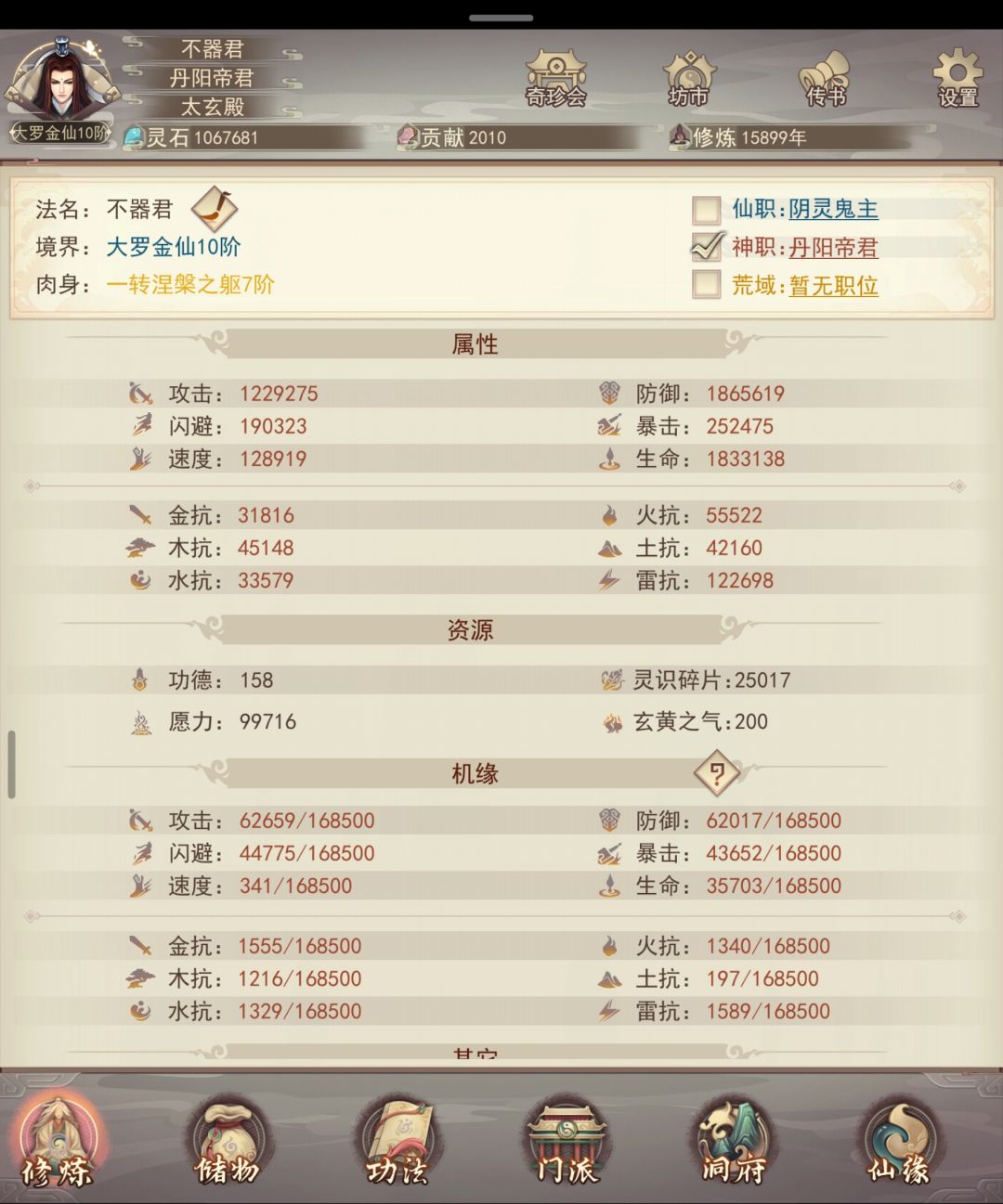 承先辈之志,续万载之功! 3