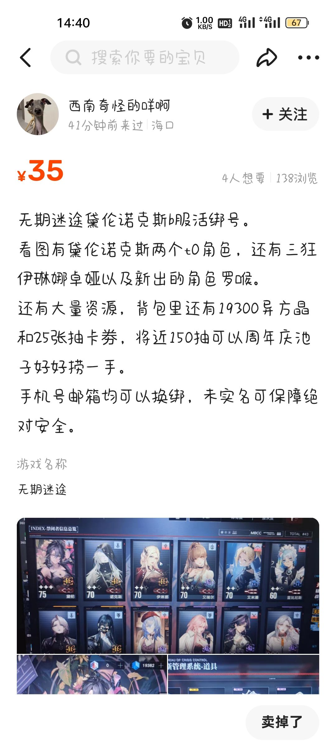 大家一起来找不同 2